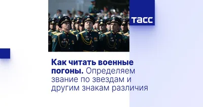 Воинские звания в Вооружённых Силах Республики Казахстан - ГОССЛУЖБА.KZ