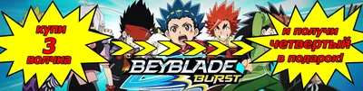 Отзывы о игровой набор Beyblade Start, арена с ловушками, 2 волчка  beyblade001 - отзывы покупателей на Мегамаркет | игровые наборы и фигурки  beyblade001 - 600004748790