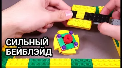 How to make #LEGO #BeyBladeLauncher - YouTube