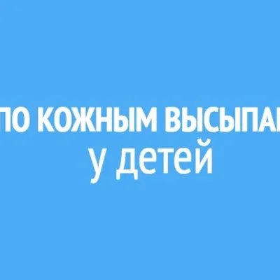 Изображение волдырей на руках у младенца в формате PNG