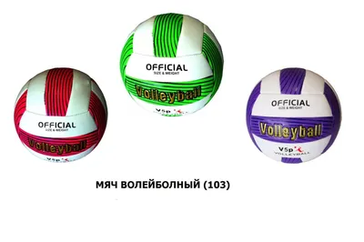 Волейбольный мяч - купить в Баку. Цена, обзор, отзывы, продажа