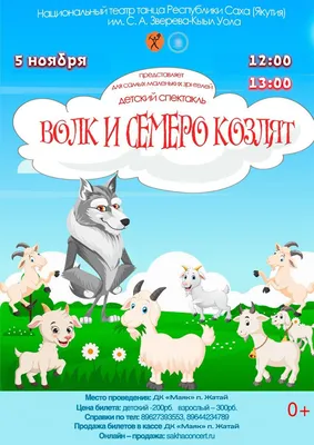 Мастер-класс по изготовлению настольного театра «Волк и семеро козлят» (20  фото). Воспитателям детских садов, школьным учителям и педагогам - Маам.ру