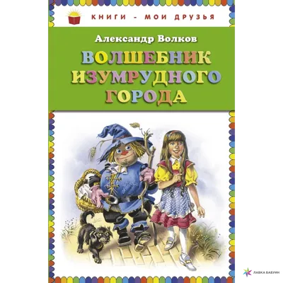 Настольная игра Нескучные игры Дубль Волшебник изумрудного города - цена,  фото, характеристики