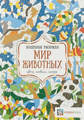 Волшебные феи Книжка-раскраска для детей: Милые волшебные феи из сказок для  детей 4-8 лет, высококачественная большая книга-раскраска с уникальными  иллюстрациями, милые феи, принцессы, замки: Taylor, Perry: 9798516543845:  Amazon.com: Books