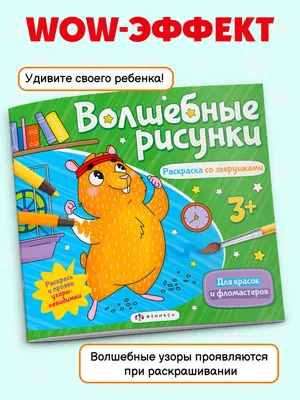 Волшебные феи Книжка-раскраска для детей: Милые волшебные феи из сказок для  детей 4-8 лет, высококачественная большая книга-раскраска с уникальными  иллюстрациями, милые феи, принцессы, замки: Taylor, Perry: 9798516543845:  Books - Amazon.ca