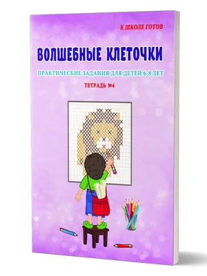 Книга для детей \"Любимые волшебные сказки\", Проф-Пресс купить по цене 307 ₽  в интернет-магазине KazanExpress