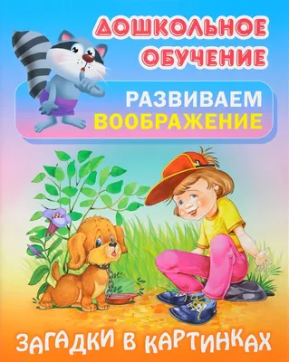 Тест по картинкам на воображение | Психология | Тесто, Идеи для блюд,  Психология