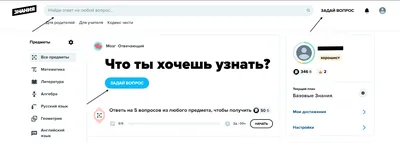 Жители Миасса могут задать свой вопрос губернатору: Фото #1: NewsMiass.ru