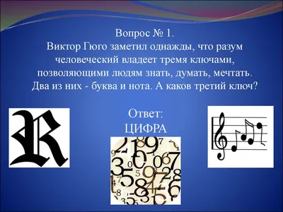 15 вопросов из передачи «Что? Где? Когда?», которые дадут почувствовать  себя знатоком - Лайфхакер