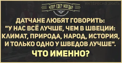 Вопросы по математике. Что? Где? Когда? - презентация онлайн