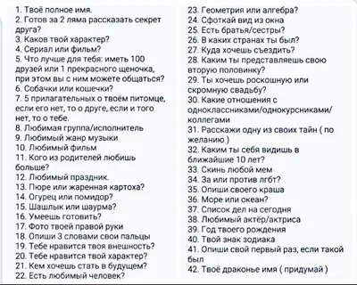 Картинки с вопросами для парня про любовь - подборка