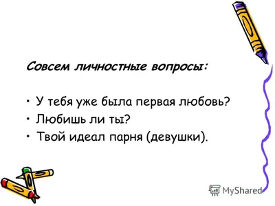 с) FFFUUU.RU Девушка! Сколько вам лет???? Такие вопросы  задавать-неприлично! с таким ебалом по / Прикольные картинки / смешные  картинки и другие приколы: комиксы, гиф анимация, видео, лучший  интеллектуальный юмор.