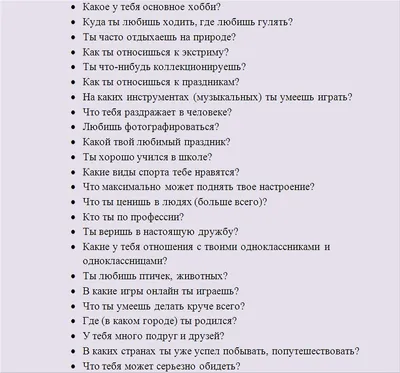 Картинки с вопросами для парня про любовь - подборка