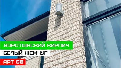 Фотографии домов из кирпича RECKE ( г. Старый Оскол) - Магазин строительных  материалов Склад Кирпича