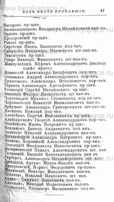 Алексеевское военное училище — Офицеры русской императорской армии