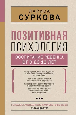 Статьи о воспитании детей: 20+ лучших статей о том, как воспитывать детей