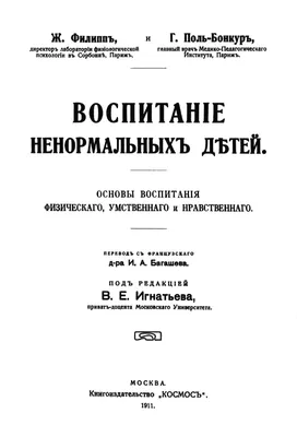 Книга Воспитание ребенка с точки зрения духовной науки. Педагогические  основы вальдорфской школы • Штейнер Р. - купить по цене 179 руб. в  интернет-магазине Inet-kniga.ru | ISBN 978-5-905588-46-4