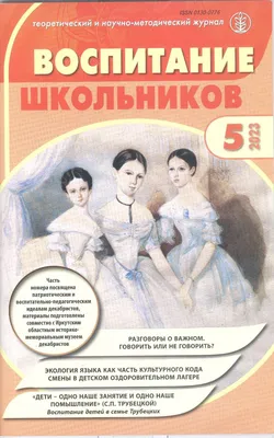 Воспитание ребенка: свобода, ограничения, партнерство?