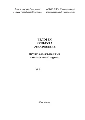 Женщина как символ мудрости в западной, восточной и русской ментальной  традиции: культурно-антропологическая компаративистика – тема научной  статьи по языкознанию и литературоведению читайте бесплатно текст  научно-исследовательской работы в электронной ...