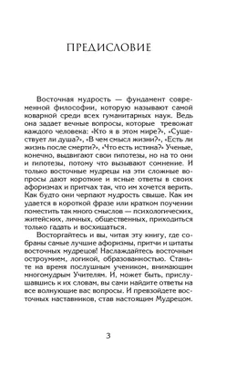 Мудрость: истории из жизни, советы, новости, юмор и картинки — Лучшее |  Пикабу