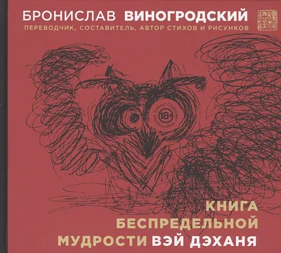 Что нужно делать, когда хочешь помочь человеку, но не можешь? - Восточная  мудрость | Мудрость жизни | Дзен