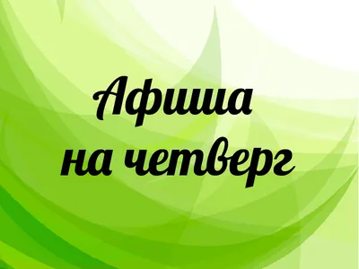 Почему четверг стал рыбным днем?🤔🐟 ⠀ Друзья, привет 👋🏻 Мы тут иногда  писали посты про рыбные пироги по четвергам, а потом… | Instagram