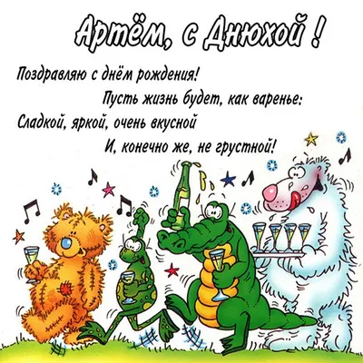 Открытки с днём рождения, Владимир — Бесплатные открытки и анимация