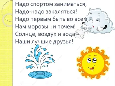 Картинки для детей солнце воздух и вода наши лучшие друзья (69 фото) »  Картинки и статусы про окружающий мир вокруг