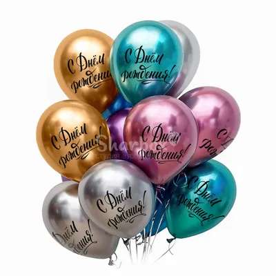 Воздушные шары набор Мишины шарики для фотозоны на день рождения с буквами  Happy Birthday и бумажными помпонами купить по цене 780 ₽ в  интернет-магазине Детский мир