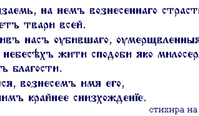 Воздвиження Хреста Господнього — привітання та октриткі зі святом / NV