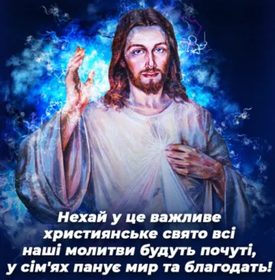 С Воздвижением Креста Господня 2023: поздравления в прозе и стихах,  картинки на украинском — Украина