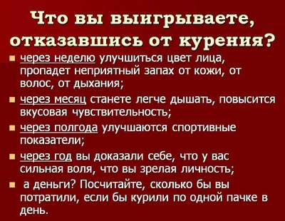 Неделя отказа от табака — с 29 мая по 4 июня, в честь Всемирного дня без  табака — 31 мая — ГБУЗ Московской области \"Долгопрудненская больница\"