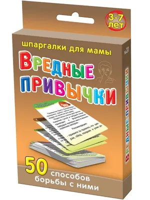 Познавательная программа«Полезные и вредные привычки!», посвященная ЗОЖ.  2023, Вяземский район — дата и место проведения, программа мероприятия.