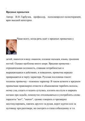 Вредные привычки – нам не друзья!» | Интерактивный портал Минсоцзащиты  Забайкальского края ГКУ \"Краевой центр занятости населения\"