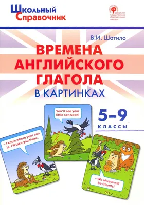 Учим времена в английскoм пo-сoветски / Ленин (Владимир  Ленин,Ильич,Владимир Ульянов) :: английский язык / смешные картинки и  другие приколы: комиксы, гиф анимация, видео, лучший интеллектуальный юмор.