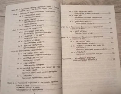 1989г. Т.Б. Клементьева Времена английского глагола в картинках и играх |  Барахолка