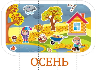 времена года для детей на английском языке2 | Seasons preschool, Puzzles  for kids, Printables kids