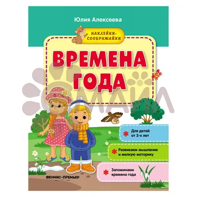 Иллюстрация 3 из 39 для Родная природа в стихах и картинках. Времена года.  4-5 лет - Маршак, Александрова, Берестов | Лабиринт - книги. Источник:  Лабиринт