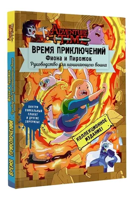 Карманные часы Финн и Джейк Время приключений / Adventure time  (ID#1036500235), цена: 339 ₴, купить на Prom.ua