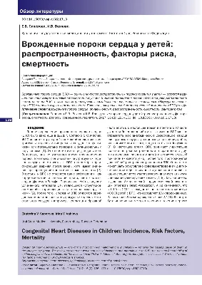 Презентация к лекции на тему: Сестринская помощь при пороках сердца