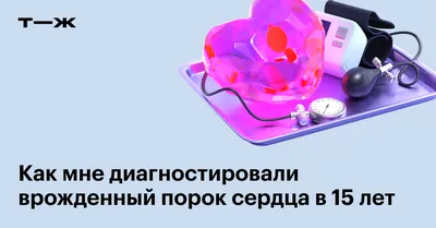 Презентация на тему: \"Тема: Врожденные пороки сердца. Недостаточность  кровообращения Лекция 13 для студентов 3 курса, обучающихся по  специальности Педиатрия Кафедра.\". Скачать бесплатно и без регистрации.