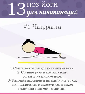 Википедия Йоги - все асаны, индийский пантеон, стили йоги | RamaYoga