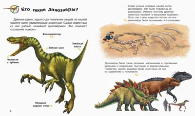 Динозавры. Моя первая большая энциклопедия. Джордж Блэйзинг, Кэри Вудрафф  (ID#199003923), цена: 14.08 руб., купить на Deal.by