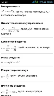 Картинки формулы по физике (40 фото) • Прикольные картинки и позитив |  Учебник, География, Физика