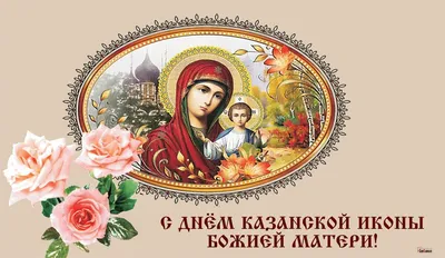 Икона Божией Матери «Нечаянная радость»: в чем помогает, значение, дни  празднования