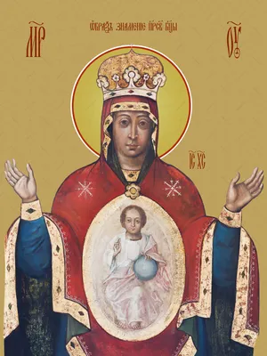 Казанская божья матерь 2019 - открытки и поздравления с днем иконы  казанской божьей матери