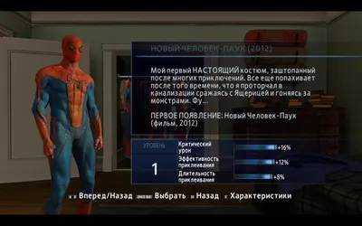 Все открываемые костюмы и способы их открыть - Форум The Amazing Spider-Man  2