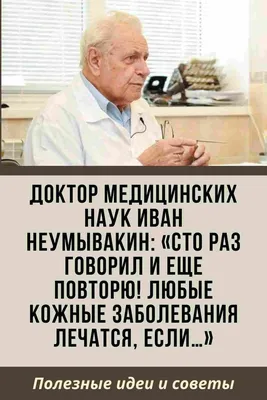 Сыпь на теле: на лице, туловище, руках - Основные причины появления сыпи на  коже - Лечение высыпаний на коже