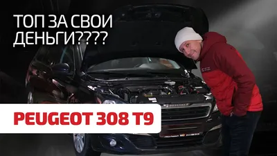 Пежо 3008 2024 - купить Peugeot 3008 новый в Киеве у официального дилера  Пежо ВИДИ Авеню