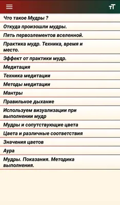 Мудры! Тайны древней практики, исполняющей желания (Сергей Матвеев) -  купить книгу с доставкой в интернет-магазине «Читай-город». ISBN:  978-5-17-145017-5